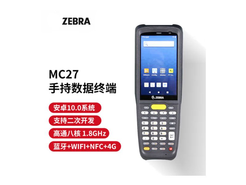 ZEBRA 斑馬MC22_MC27一維二維條碼數(shù)據(jù)采集器 固定資產掃描器 PDA 盤點機安卓系統(tǒng) MC27高通八核（WIFI_4G